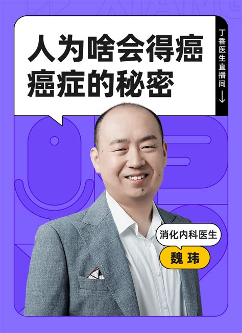 得癌症|人为什么会得癌？原来癌症是这样来的，看完你就清醒。